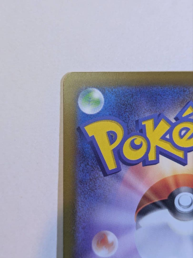 メガカイリューex sar 1枚