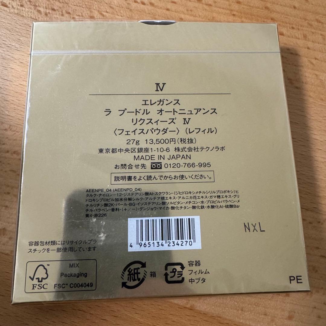 【新品未開封】エレガンス ラプードル04 27g レフィル