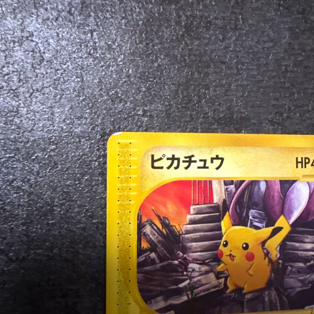 ポケモンカード ピカチュウ PROMO プロモ 038/P