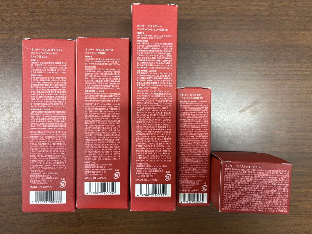 オレリー　5点セット