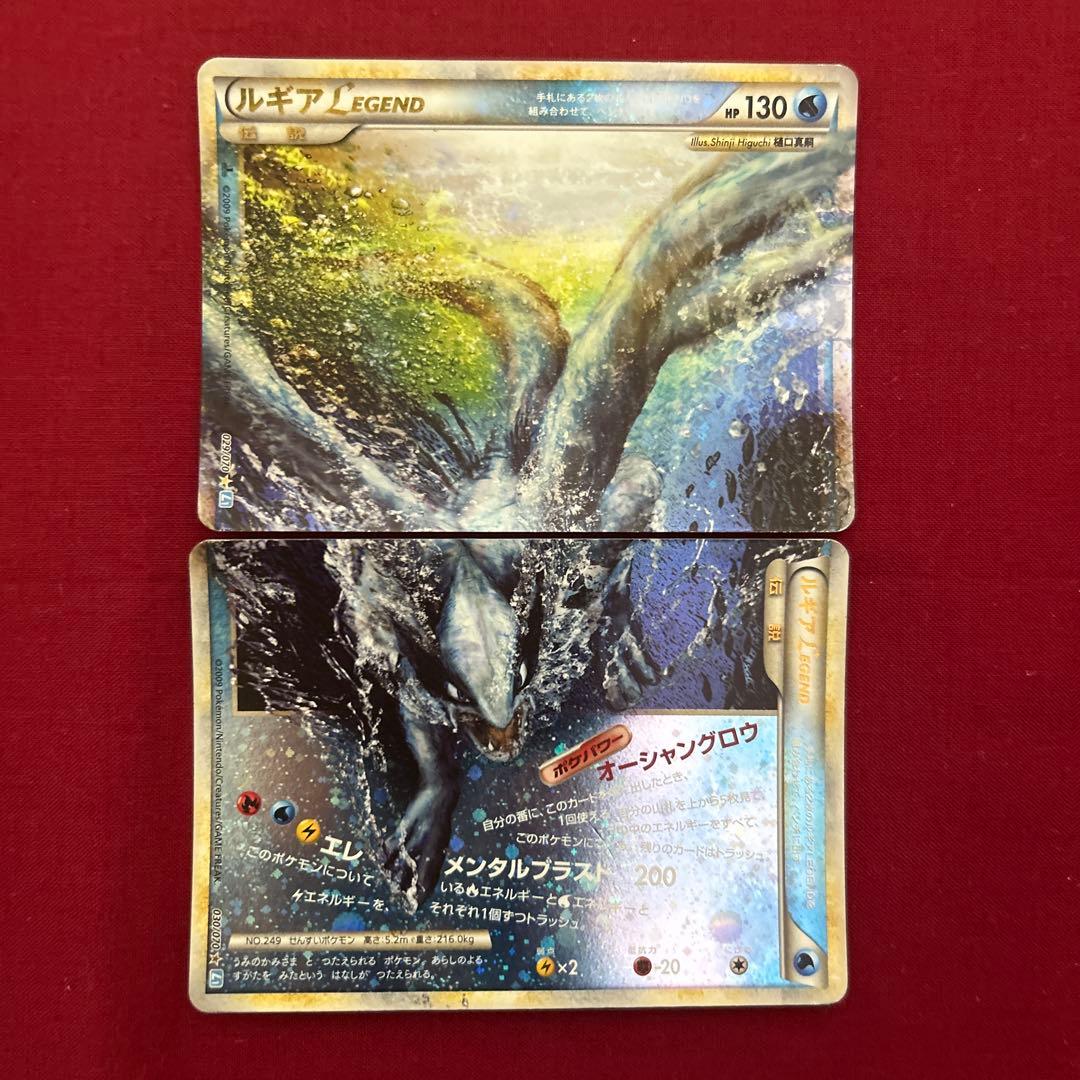 ポケモンカード レジェンド L1 ルギア029/070 030/070
