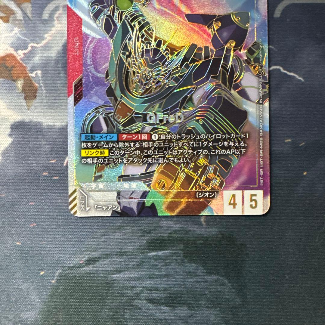 【ローダー配送】ガンダムカード GFreD LR++ パラレル