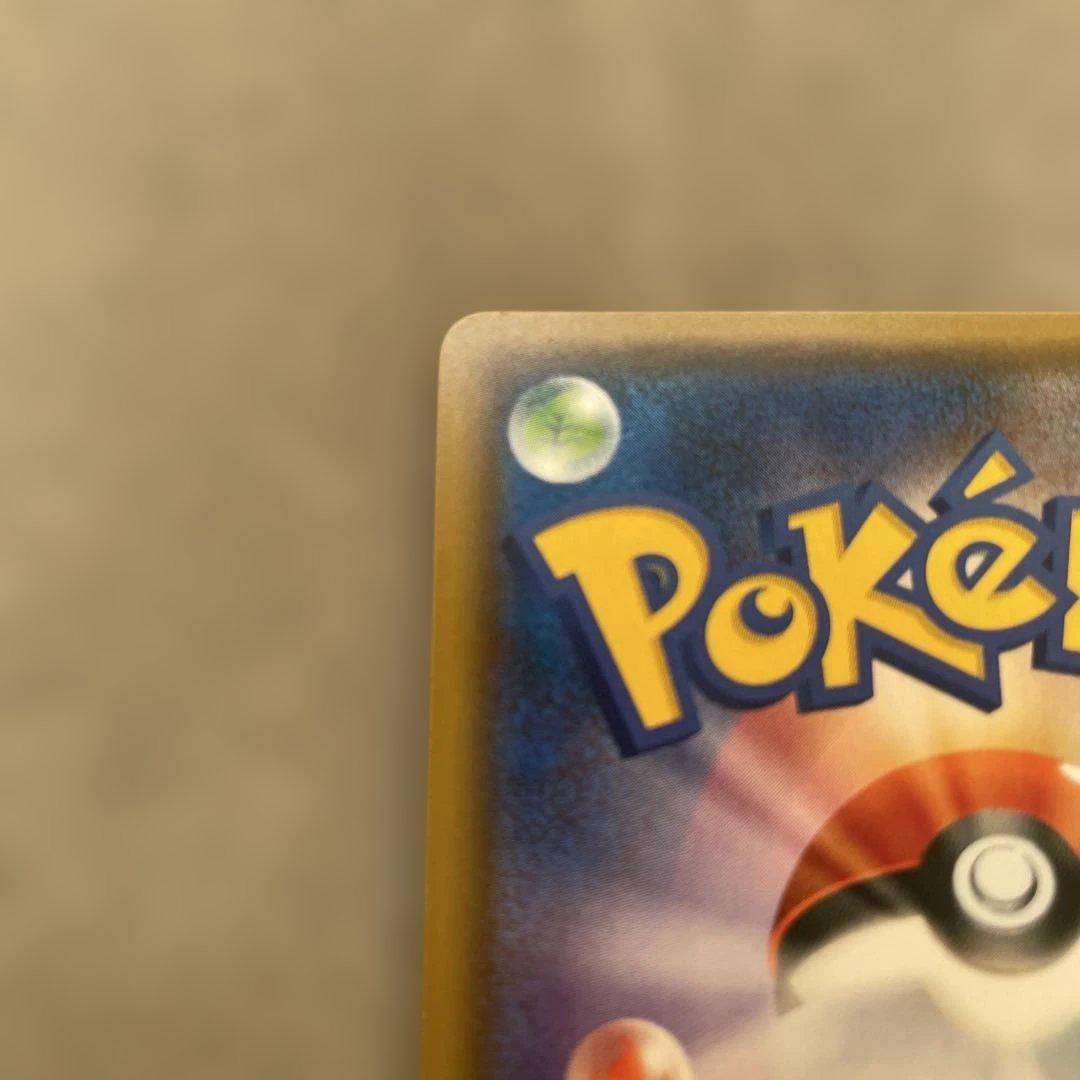 ポケモンカードゲーム　グラジオ　SR