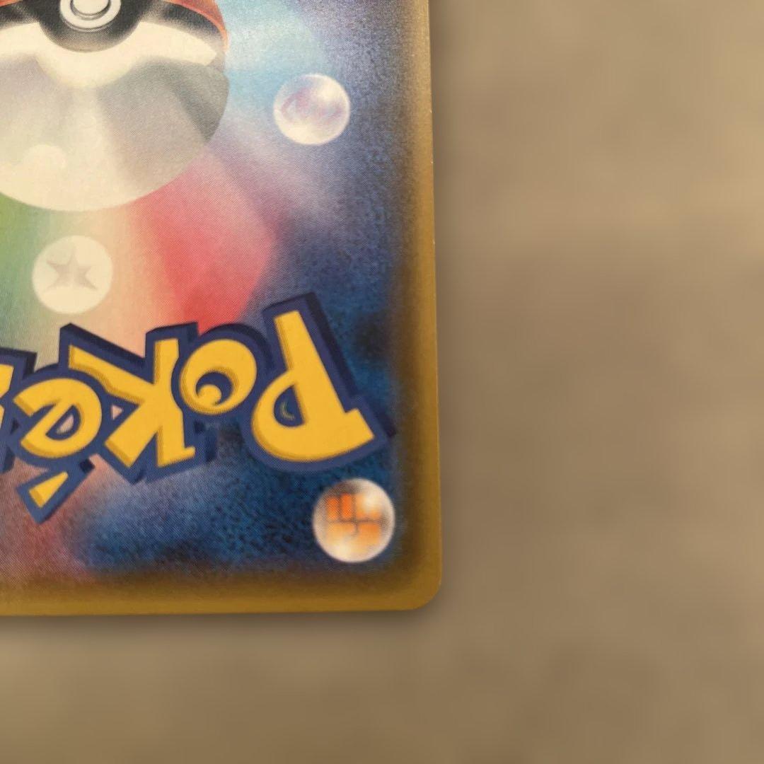 ポケモンカードゲーム　グラジオ　SR