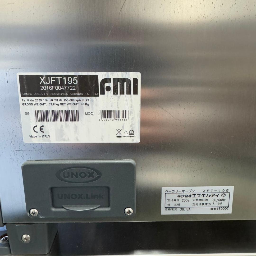 FMI ベーカリーオーブン XFT-195 XLT-195 セット Y0891