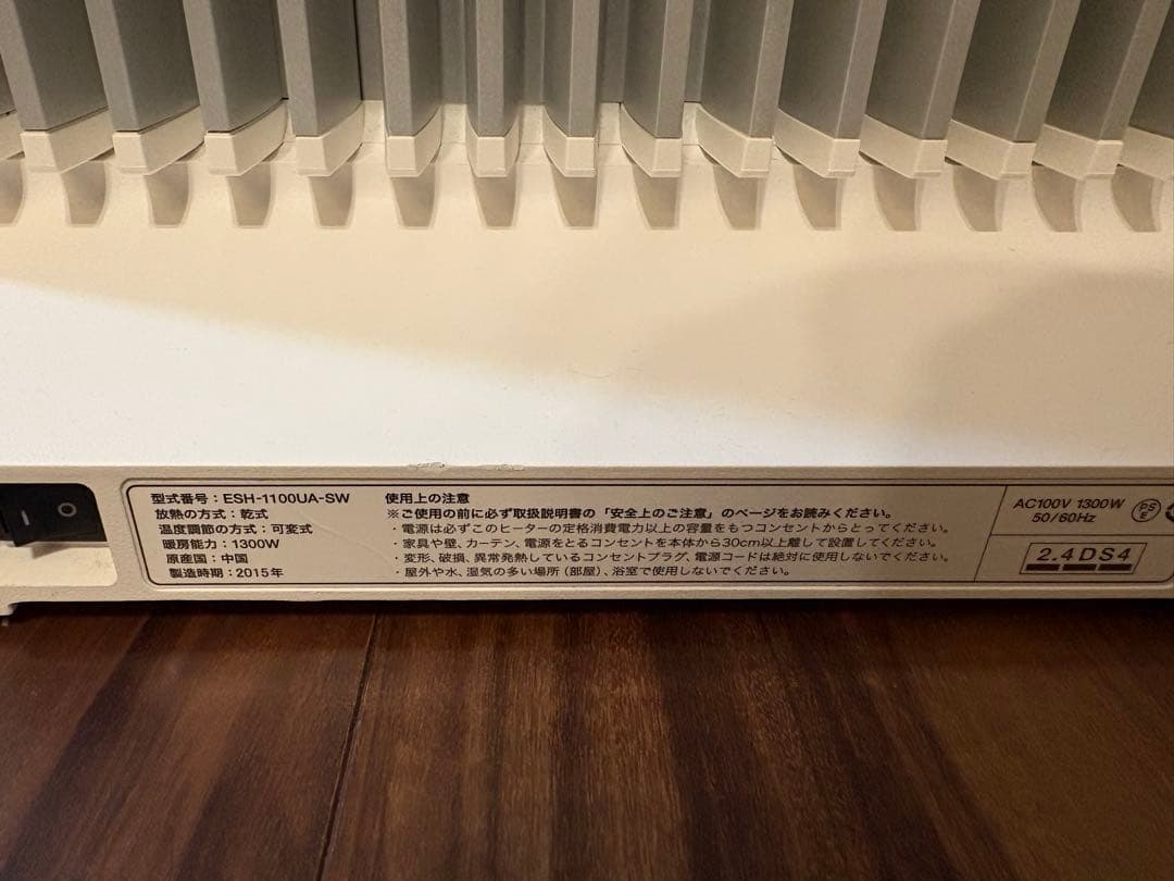 BALMUDA SmartHeater2 ESH-1100UA-SW ハンガー付