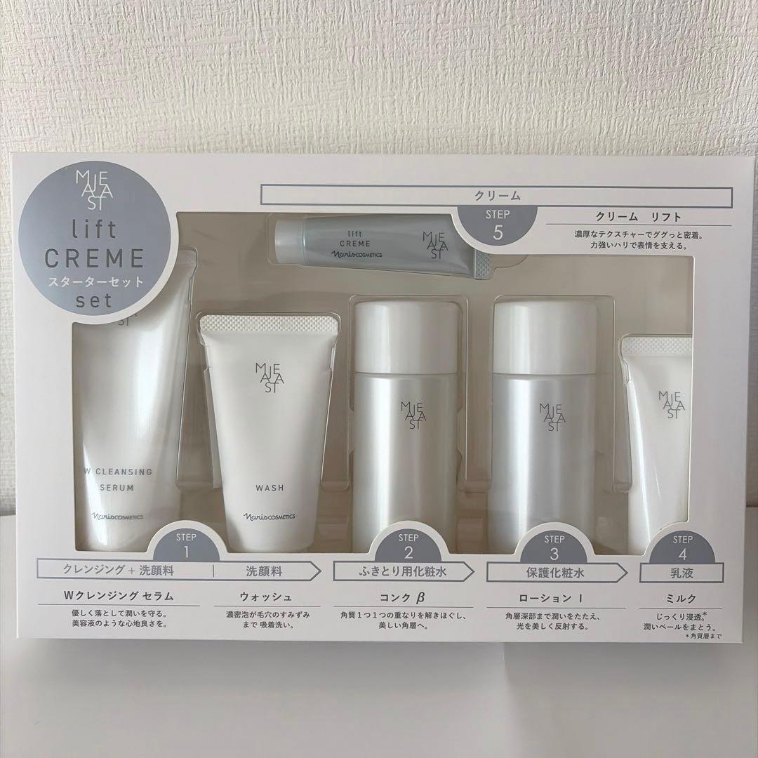 Narisナリス化粧品MALESTA マジェスタスターターセットリフトβ 6点