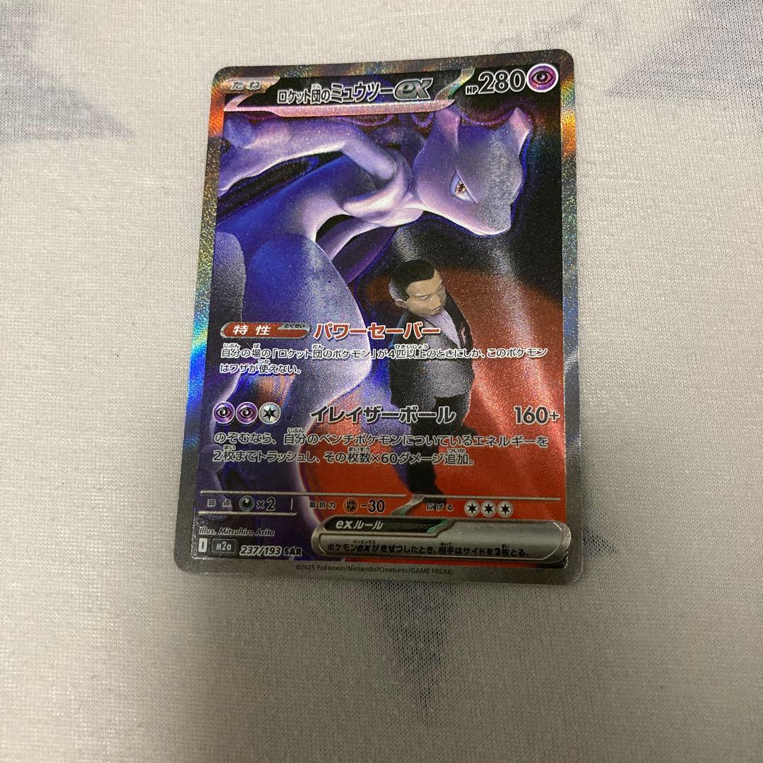 MEGAドリームex ロケット団のミュウツーex