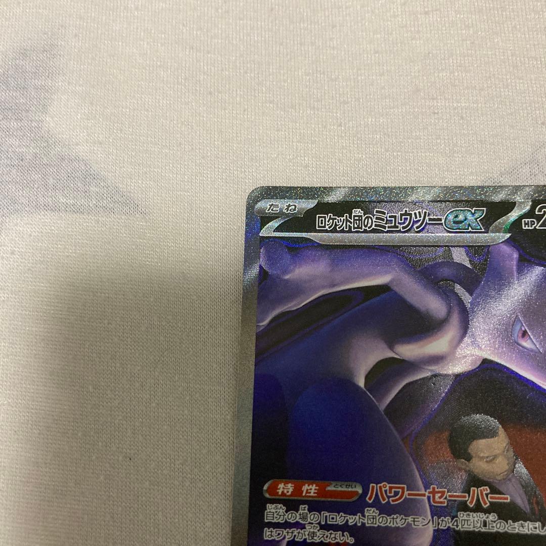 MEGAドリームex ロケット団のミュウツーex