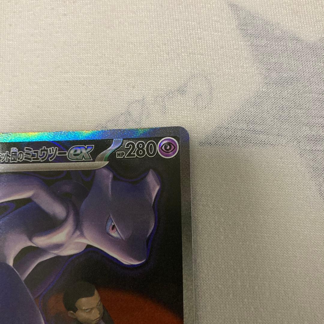 MEGAドリームex ロケット団のミュウツーex