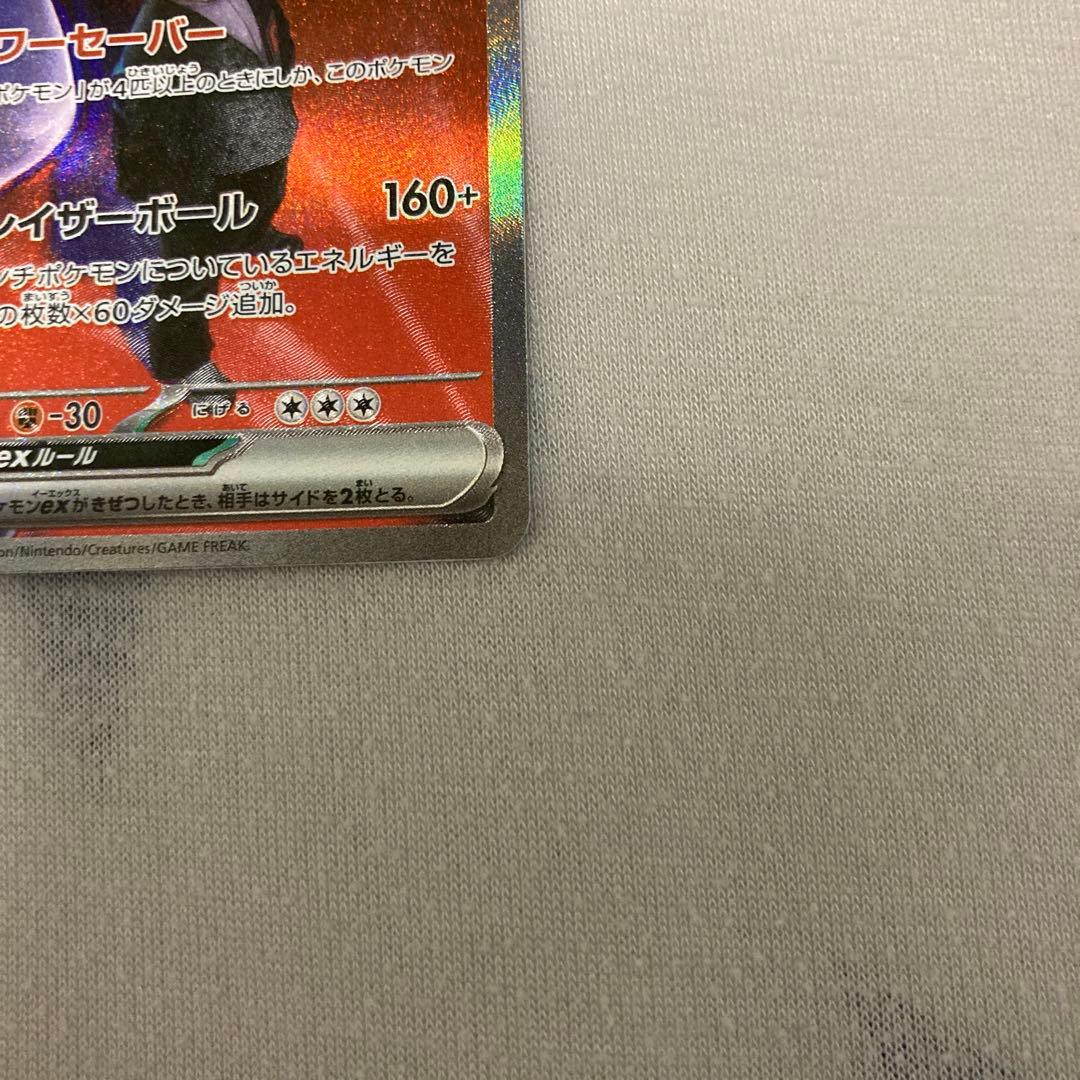 MEGAドリームex ロケット団のミュウツーex