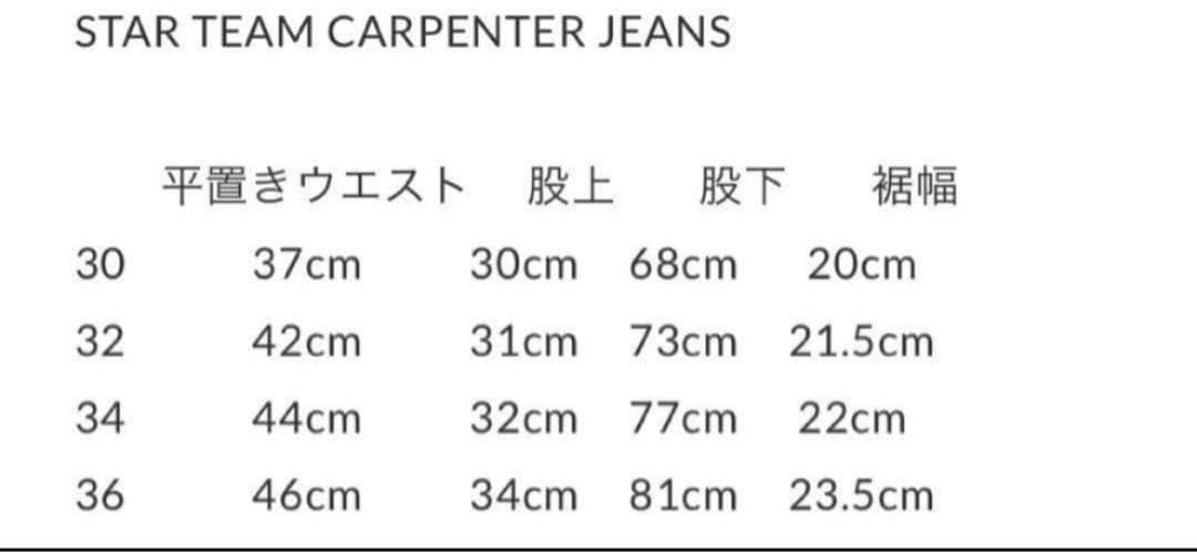 STARTEAM デニム