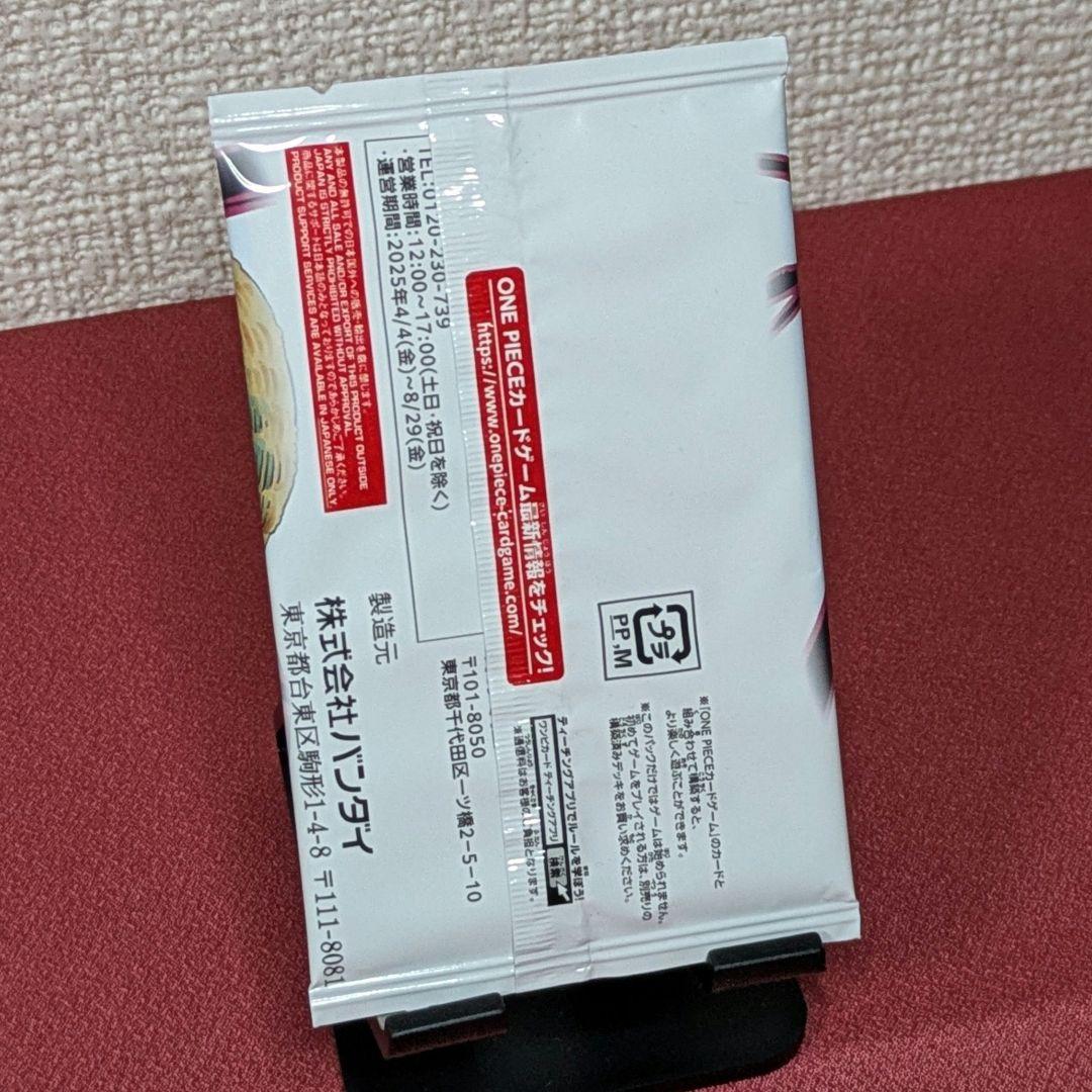 週刊少年ジャンプ　応募者全員サービス　未開封　ルフィ　エース　サボ