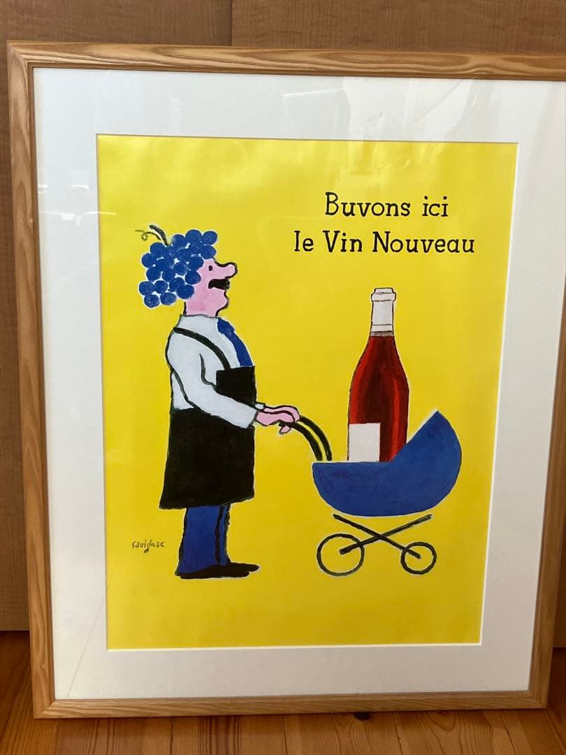 おまけポスター付 サヴィニャック　ポスター　木製額入り