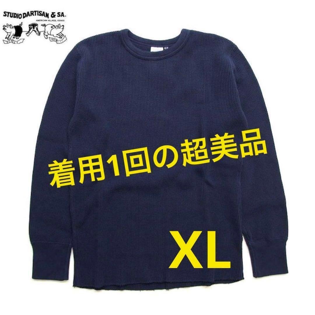 【超美品】ステュディオ・ダルチザン ヘビーサーマルTシャツ