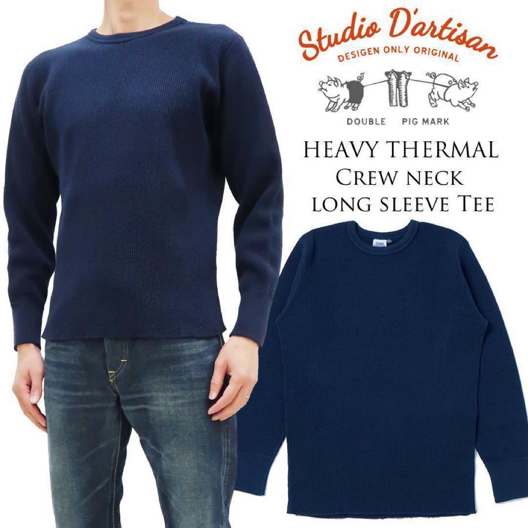 【超美品】ステュディオ・ダルチザン ヘビーサーマルTシャツ
