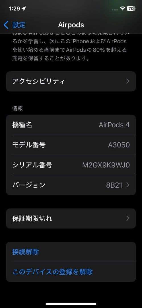 Apple AirPods 4（通常版・ANC非対応）