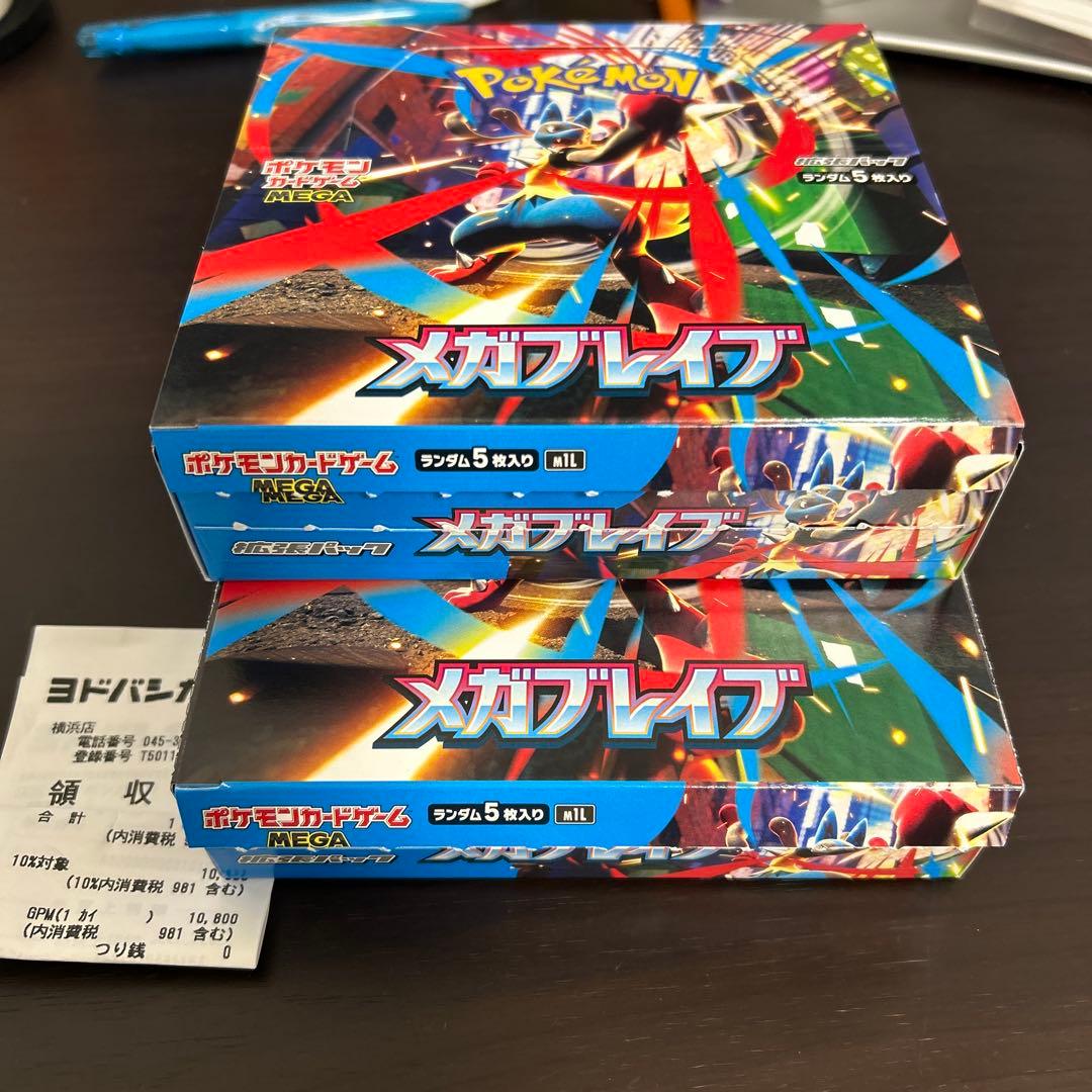 【新品】ポケモンカードゲーム メガブレイブ 2BOX