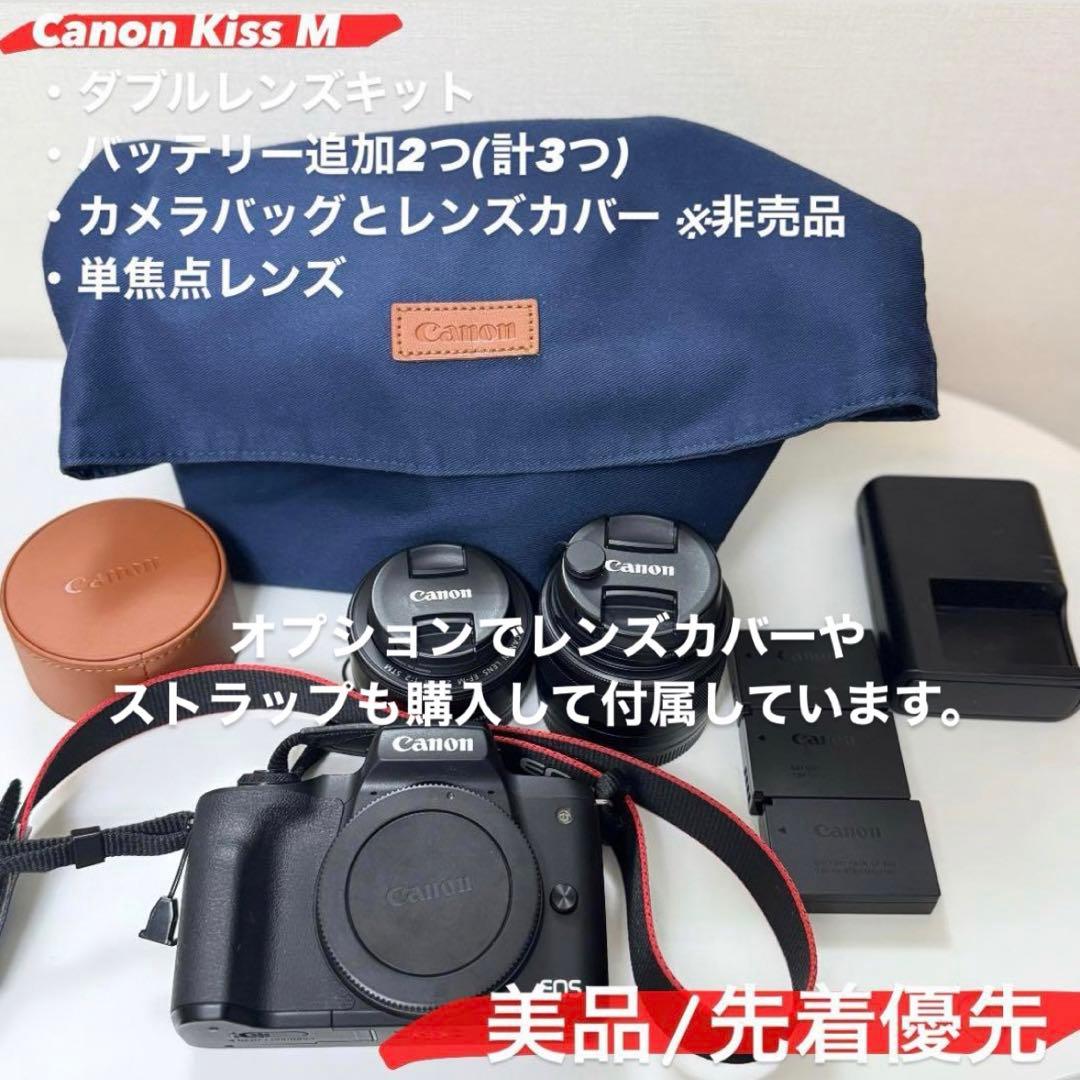 【期間限定値下げ】Canon EOS Kiss M ダブルレンズキット