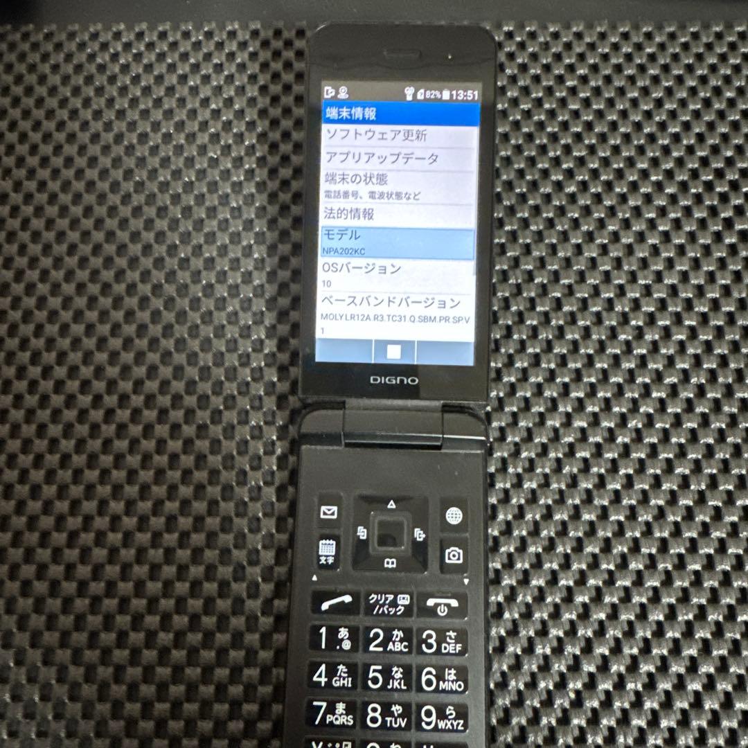 DIGNOケータイ4 202KC