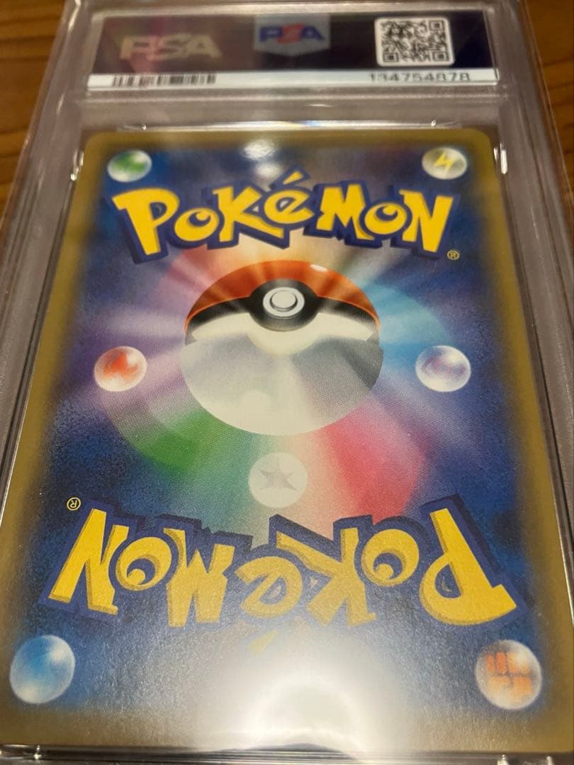 【PSA9】レックウザGX SR 烈空のカリスマ