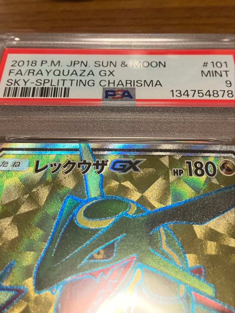 【PSA9】レックウザGX SR 烈空のカリスマ