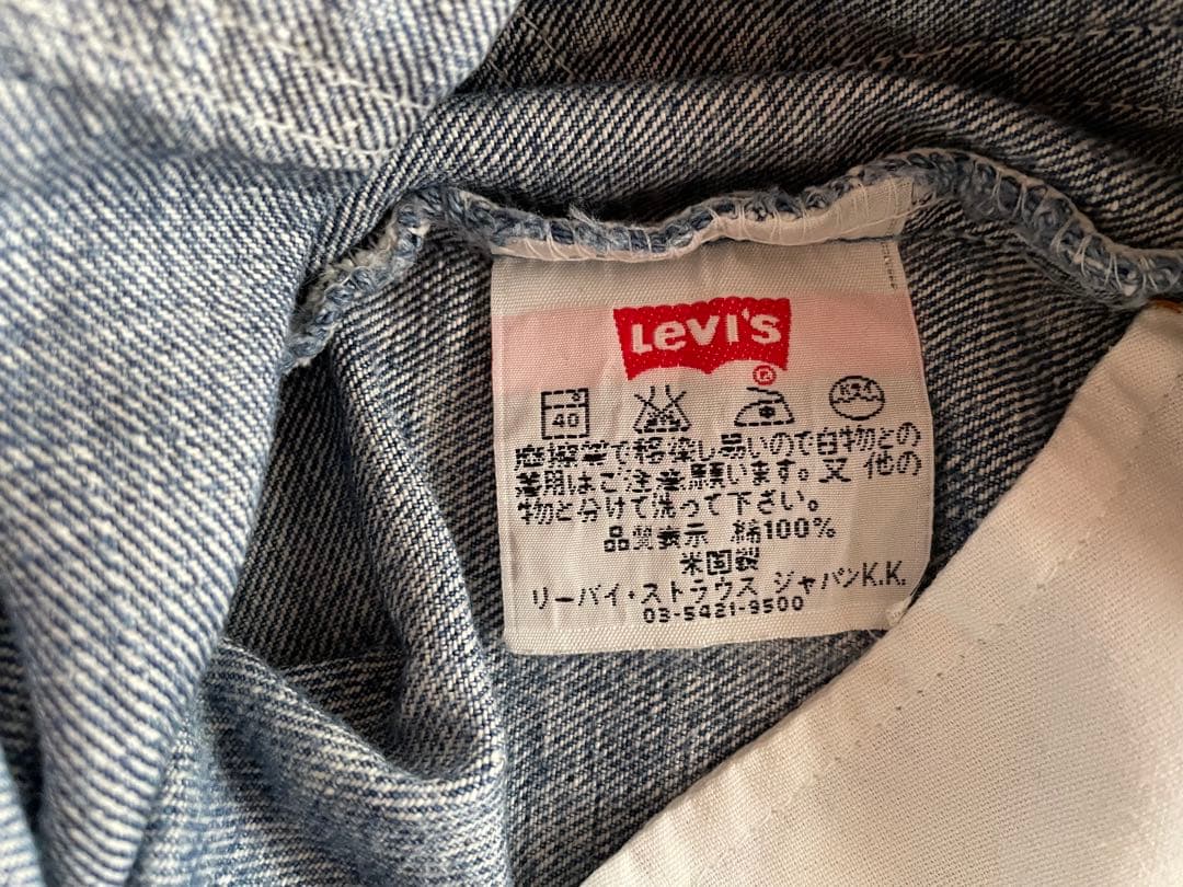 リーバイス　Levi’s 517 ヴィンテージデニム
