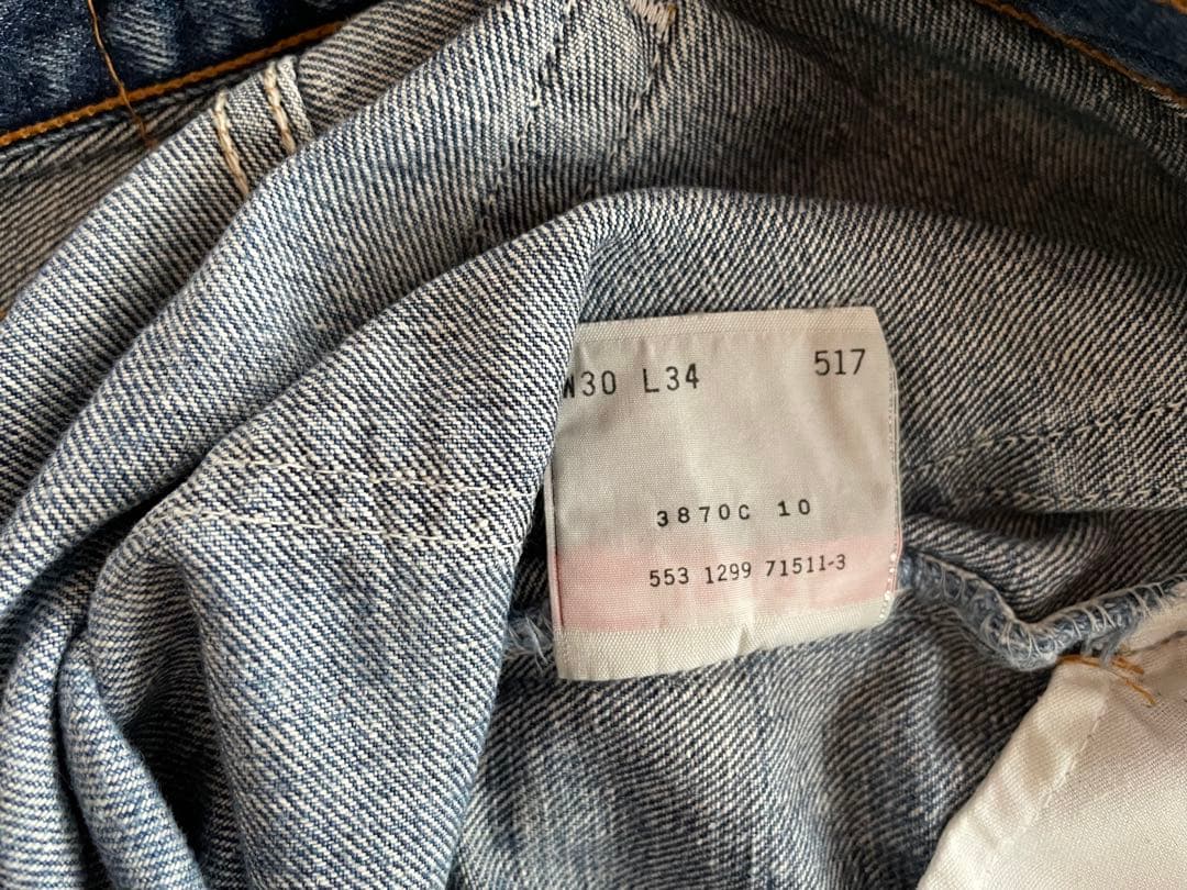 リーバイス　Levi’s 517 ヴィンテージデニム