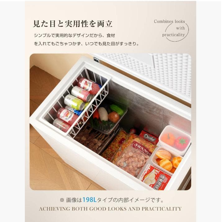冷凍庫 153L 家庭用 業務用 チェストフリーザー 上開き バスケット付き