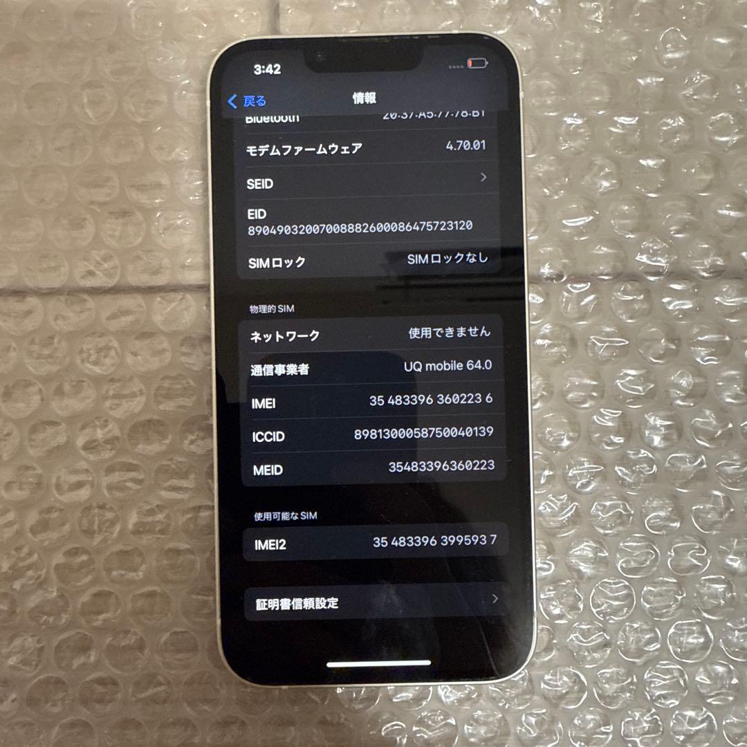 iPhone13 128GB SIMフリー　ホワイト