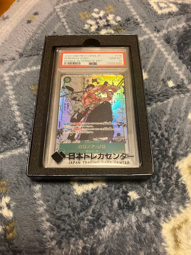 ゾロ　コミパラ　PSA10