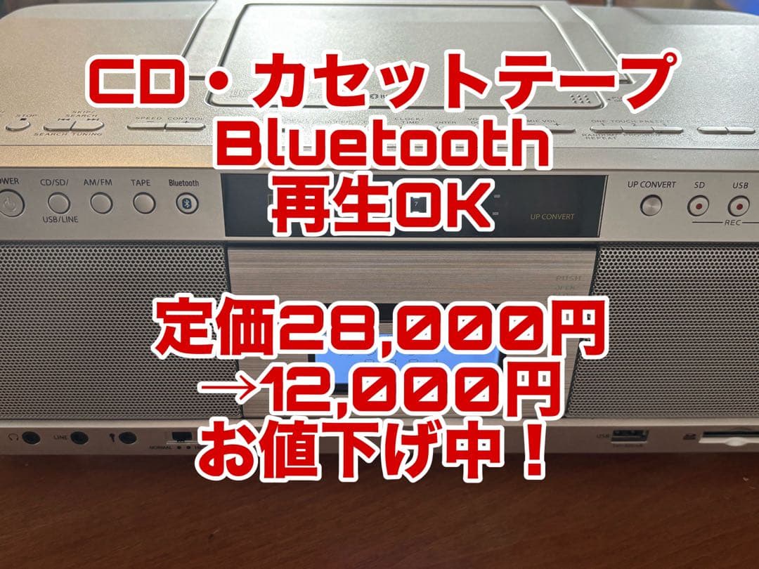 TOSHIBA TY-AK2 ラジカセ CDプレーヤー　定価28,000円