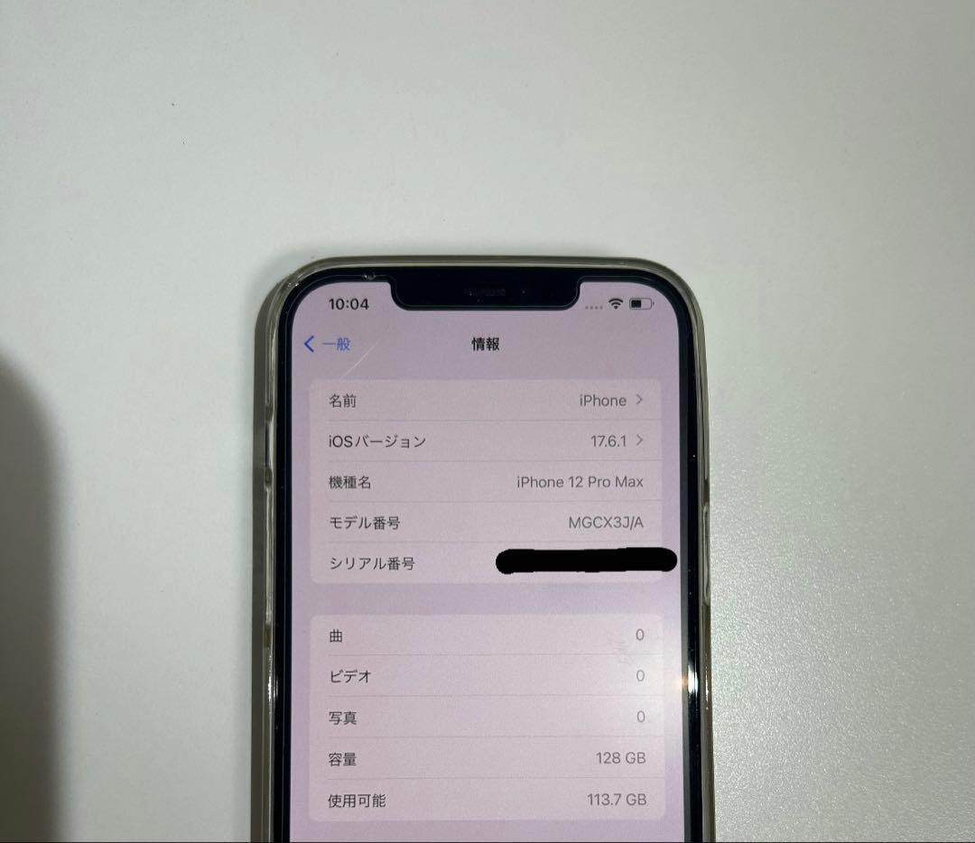 Apple iPhone 12 Pro max 128GB パシフィックブルー