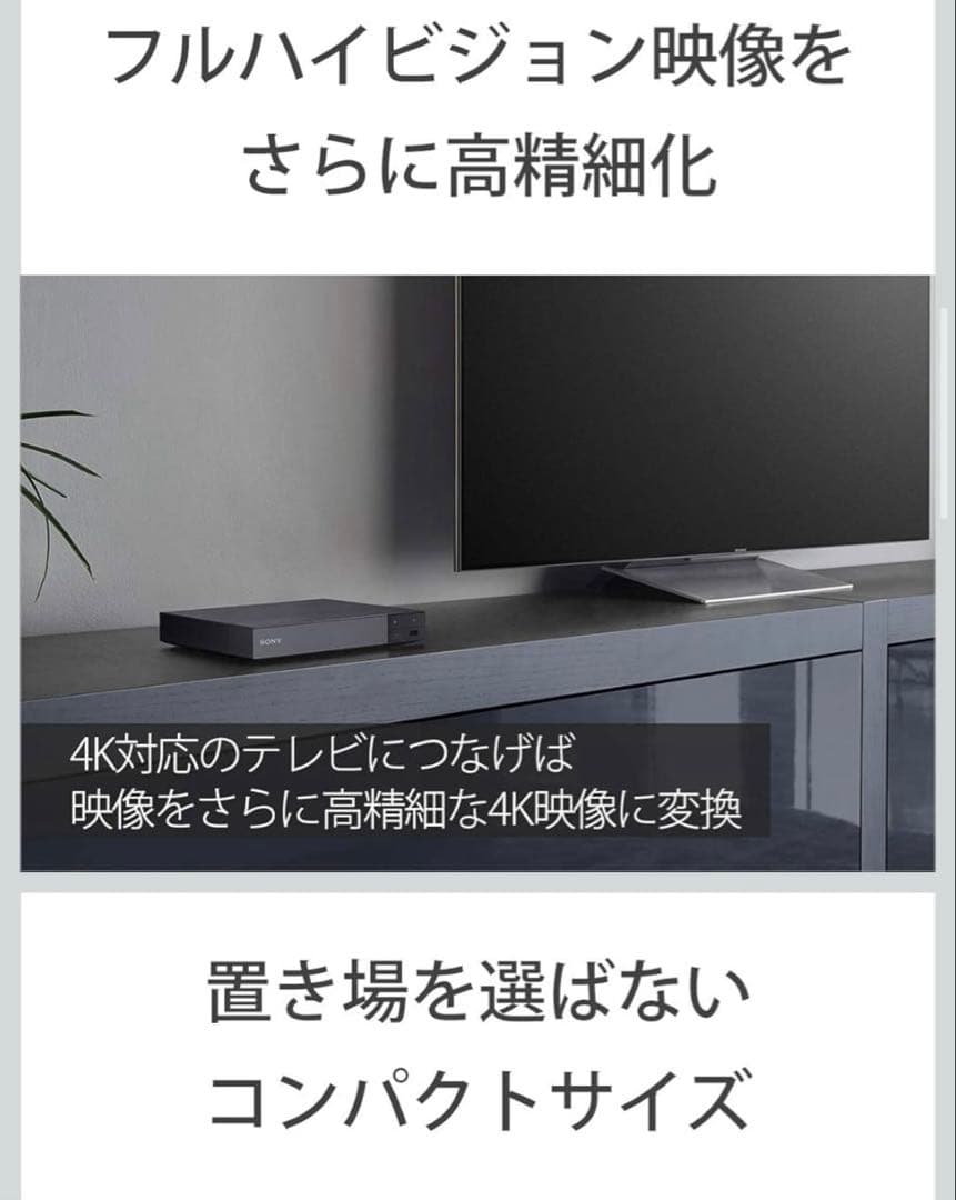 SONY ブルーレイディスクDVDプレーヤー BDP-S6700 【新品未開封】