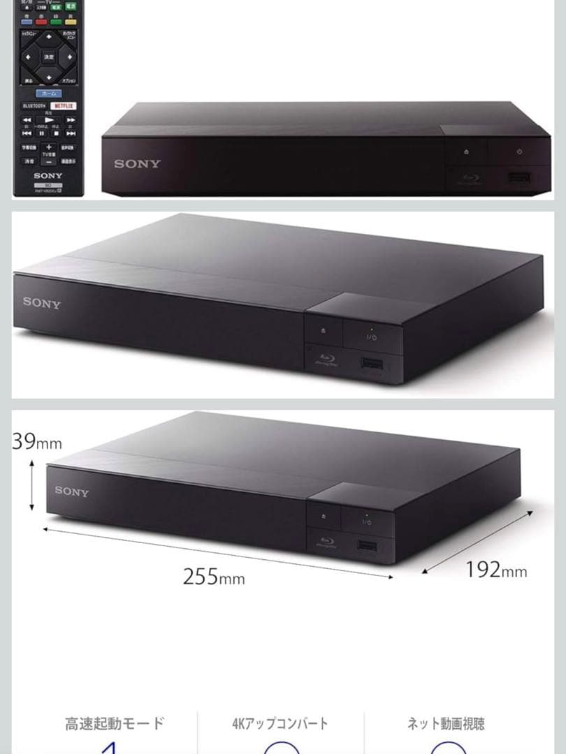 SONY ブルーレイディスクDVDプレーヤー BDP-S6700 【新品未開封】