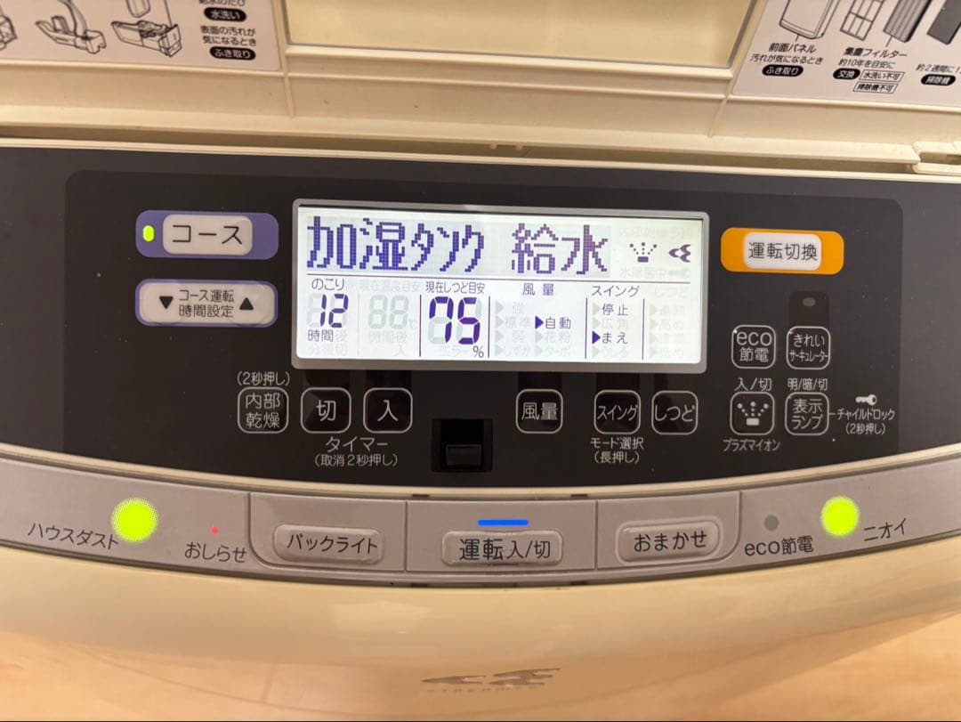 ダイキン クリアフォース MCZ70RKS-W 加湿機 除湿機 空気清浄機