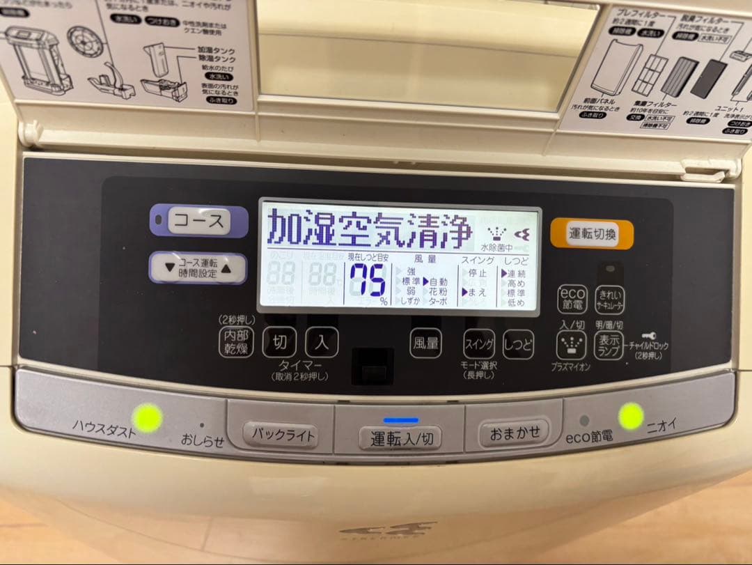 ダイキン クリアフォース MCZ70RKS-W 加湿機 除湿機 空気清浄機