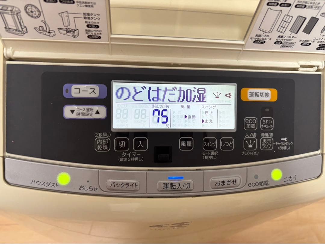 ダイキン クリアフォース MCZ70RKS-W 加湿機 除湿機 空気清浄機