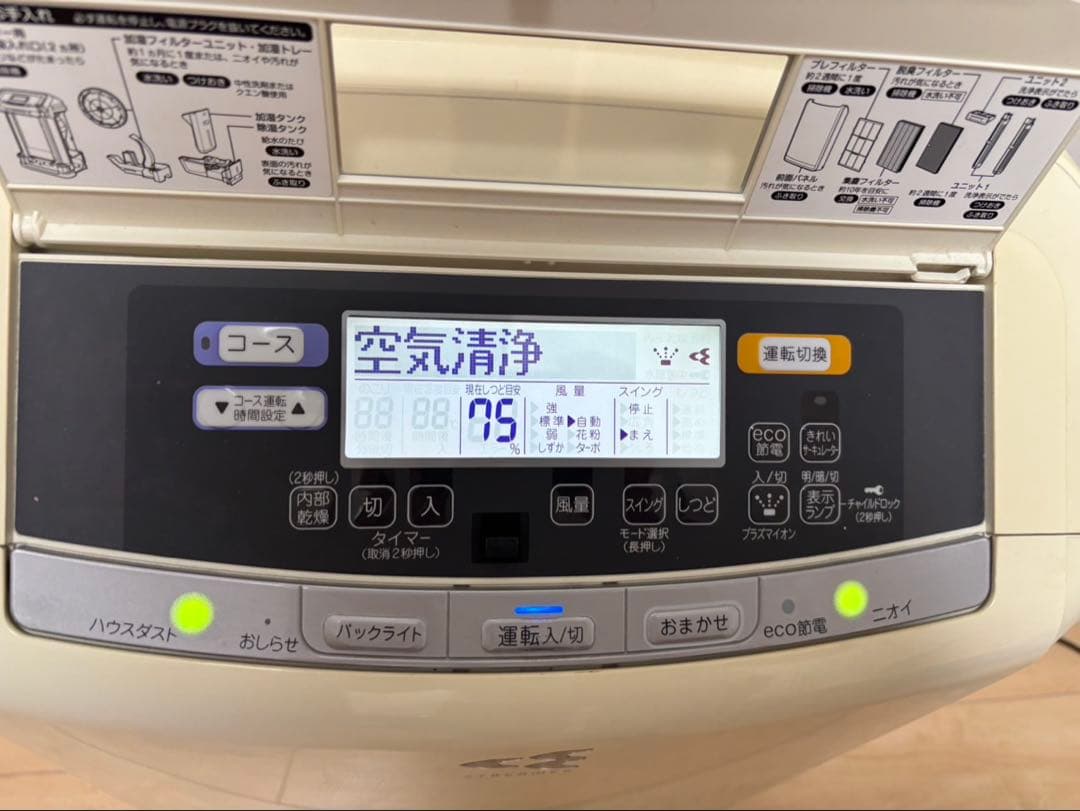 ダイキン クリアフォース MCZ70RKS-W 加湿機 除湿機 空気清浄機