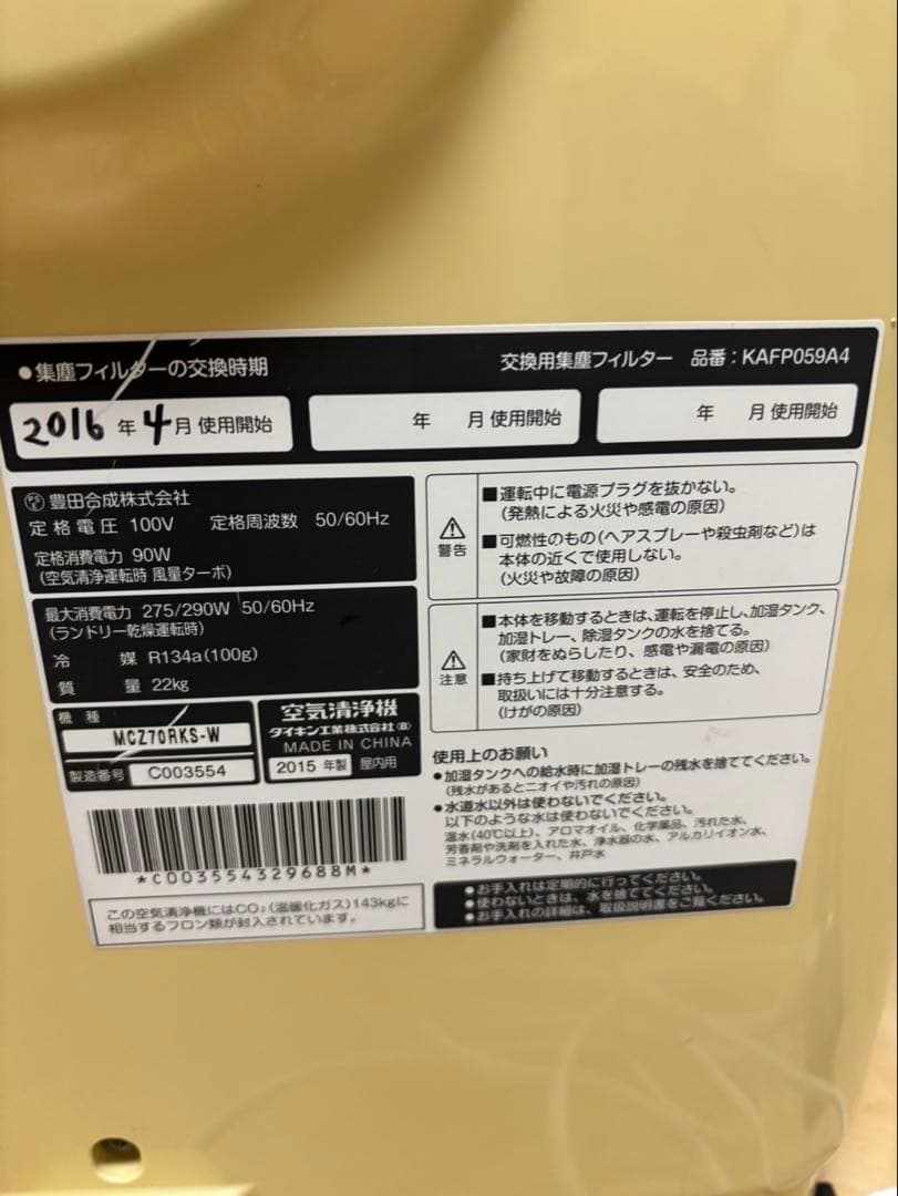 ダイキン クリアフォース MCZ70RKS-W 加湿機 除湿機 空気清浄機