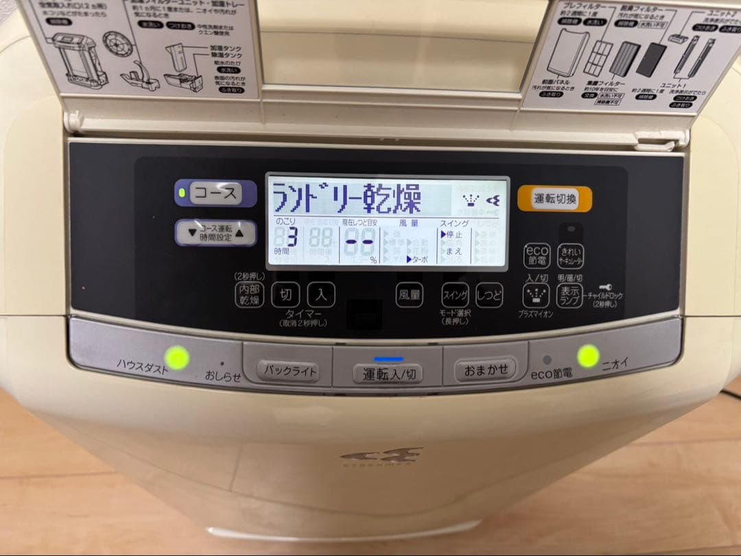 ダイキン クリアフォース MCZ70RKS-W 加湿機 除湿機 空気清浄機