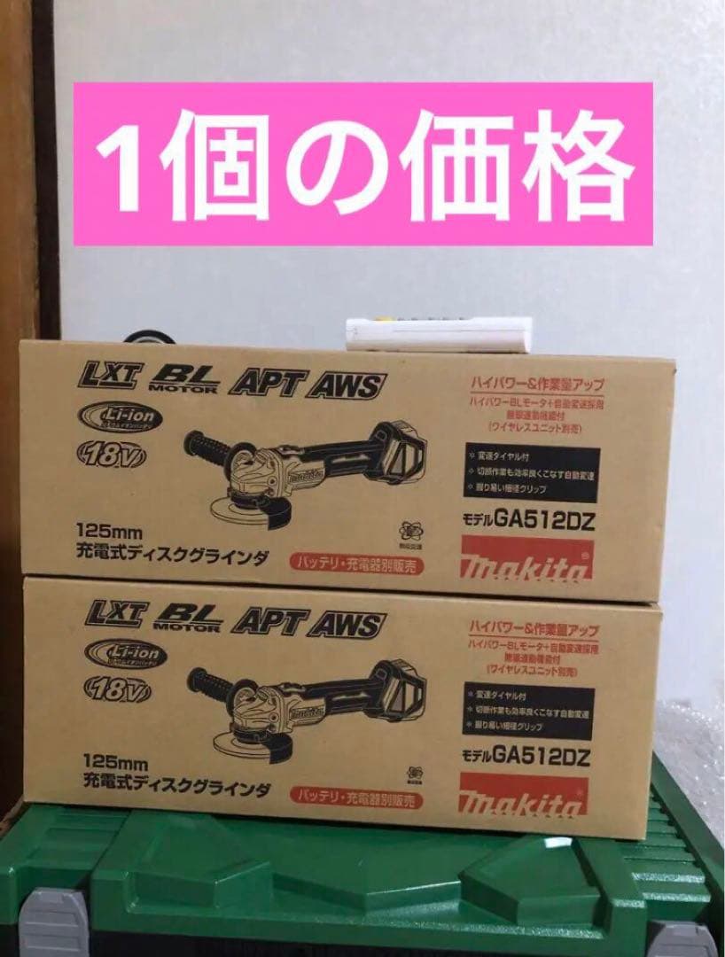 makita グライダー　GA512