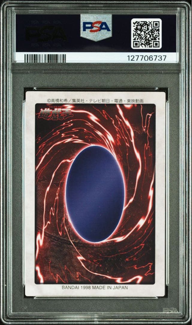 PSA8 バンダイ版 レッドアイズブラックドラゴン