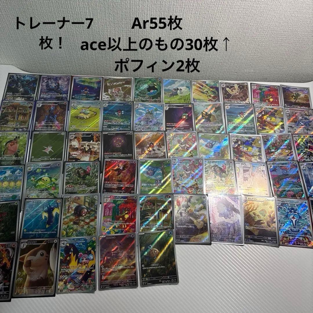富*す様 ポケモンカード 引退品