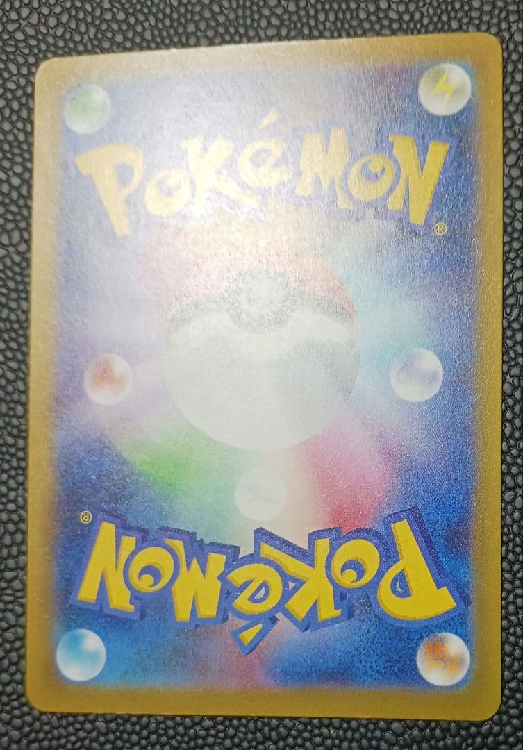 ピカチュウex sar megaドリーム M2a 234/193