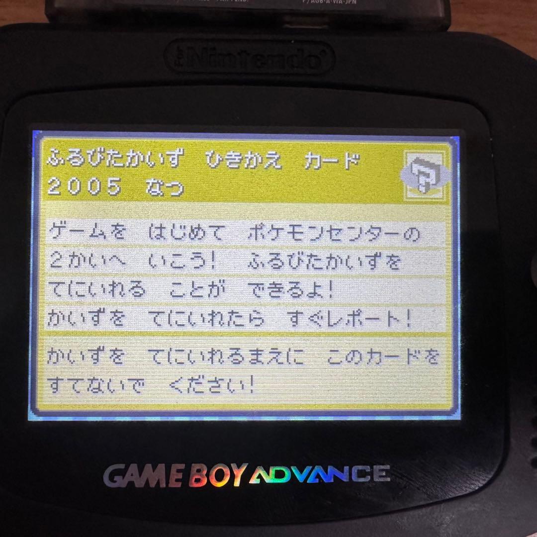 ブ*ム様 【ふるびたかいず】GBA ポケモン エメラルド 【未使用】