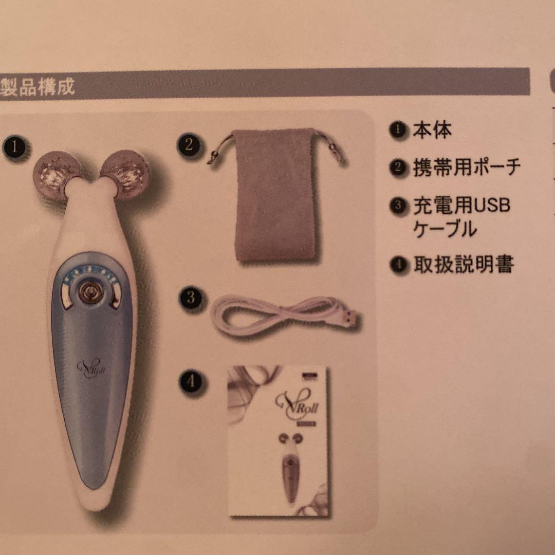 美顔器　Vroll