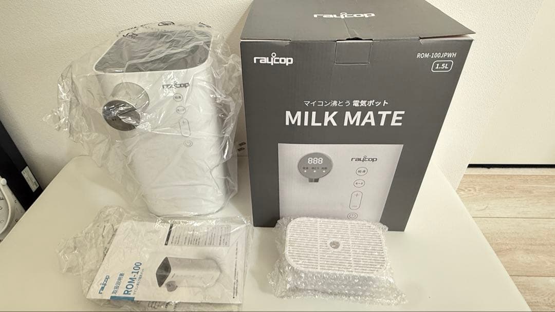 raycop MILK MATE 1.5L 電気ポット ROM-100JPWH