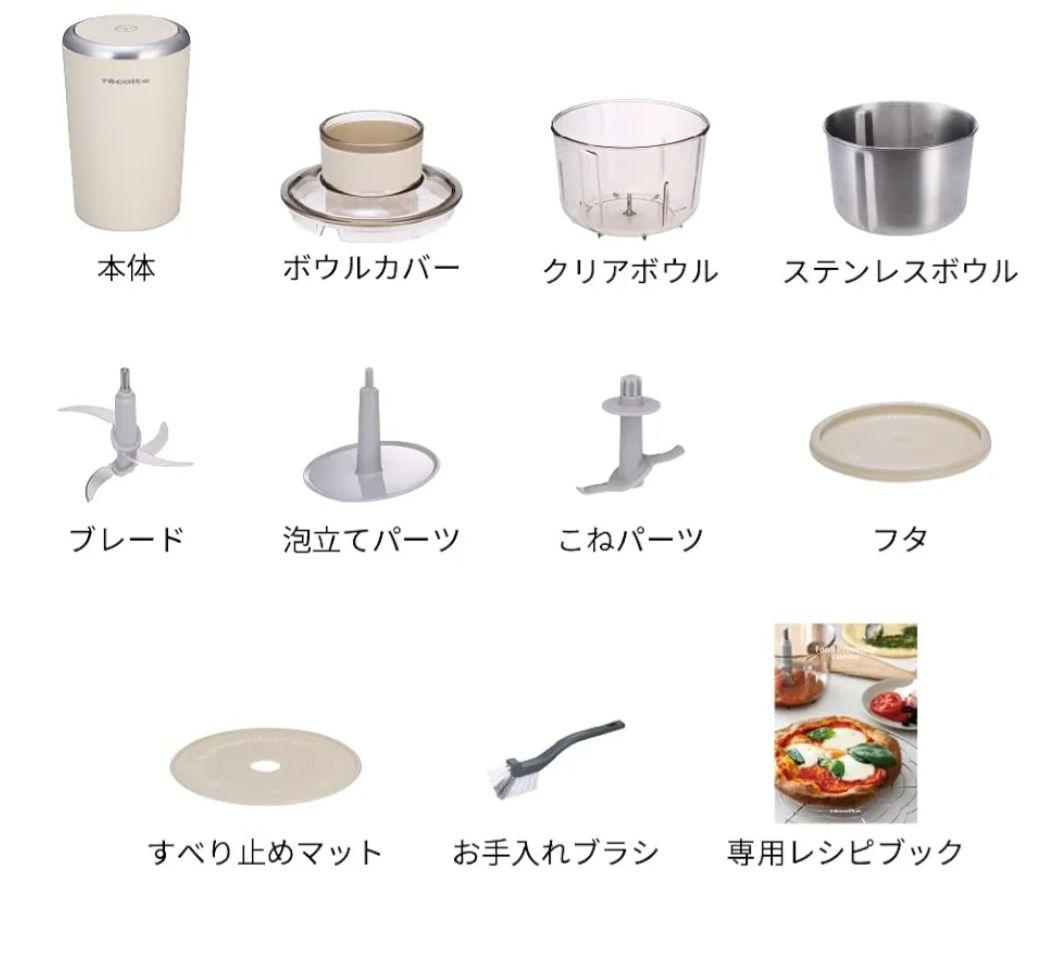 récolte フードプロセッサー RCP-6 3.5L　レコルトコンボ