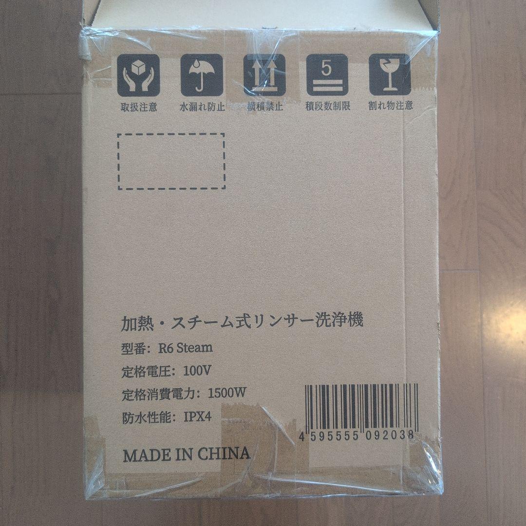 【美品】ヤデア yadea リンサークリーナー R6 steam